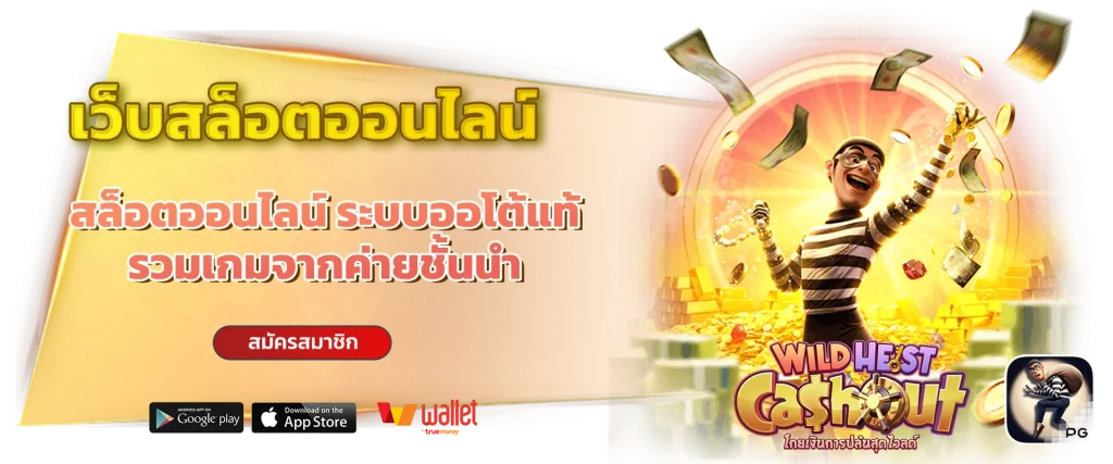 ทางเข้า superslot369