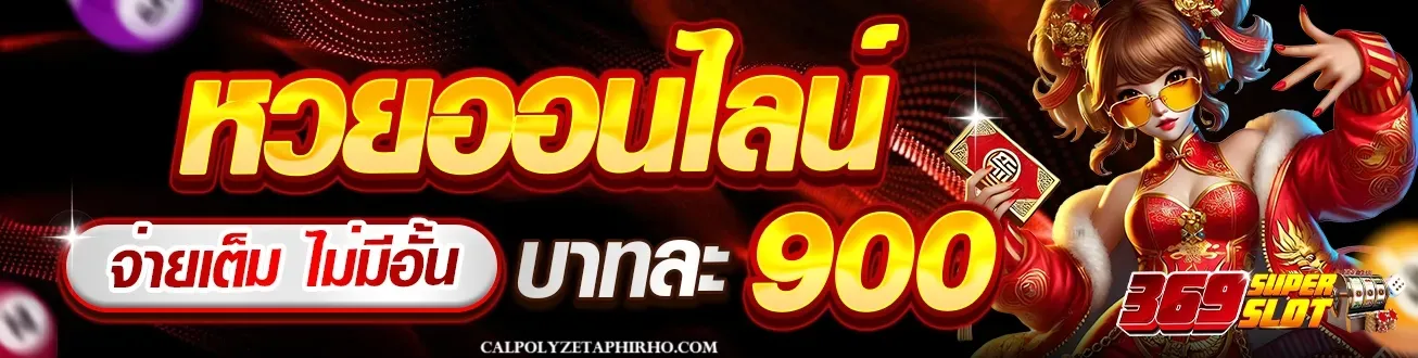 369 superslot ดาวน์โหลด